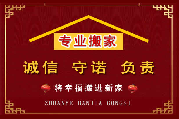 永和搬家电话